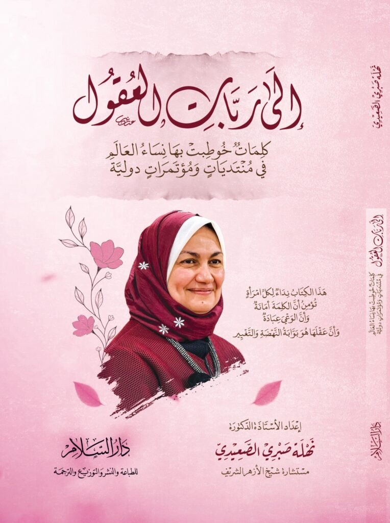 الي ربات العقول